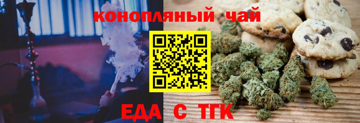 Фрязино  Cannafood марихуана  Вход с VPN 