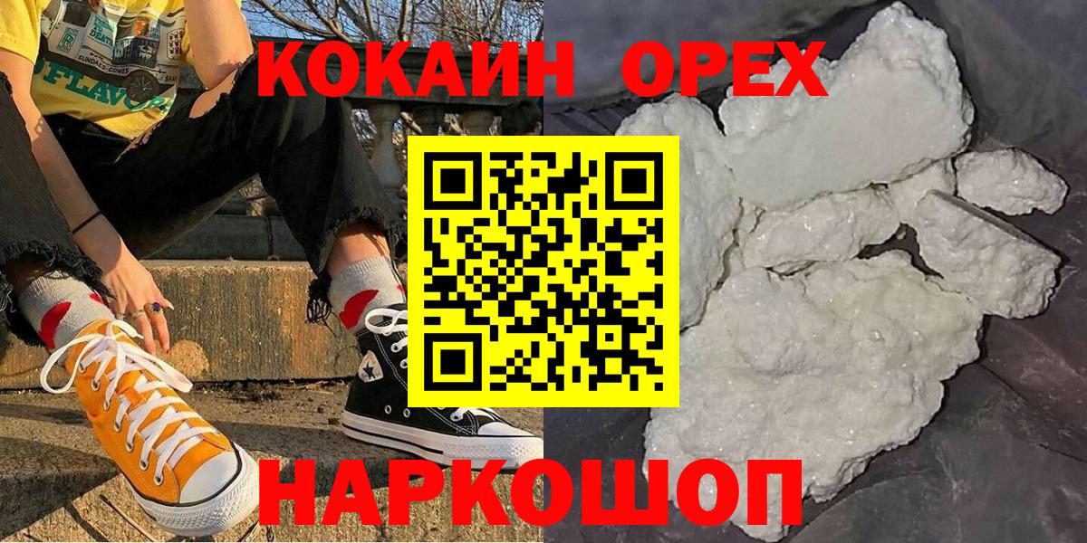 Фрязино  COCAIN VHQ  Cocaine  COCAIN Fish Scale  Вход с VPN 
