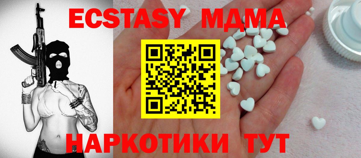 Ecstasy ешки Фрязино