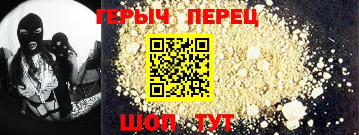 ГЕРОИН Heroin Фрязино