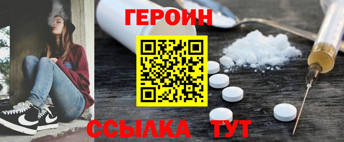Фрязино  Героин Heroin  Вход с VPN 
