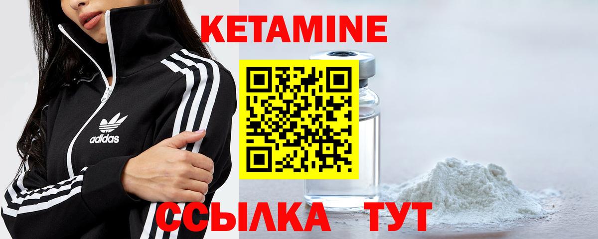 Фрязино  Кетамин VHQ  Вход с VPN 