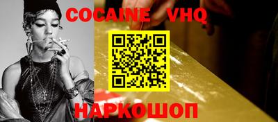 кокаин премиум Можайск