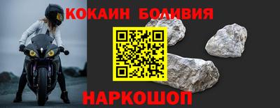 кокаин премиум Можайск