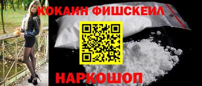 кокаин премиум Можайск