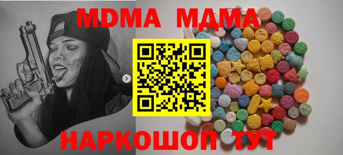 MDMA кристаллы  MDMA кристаллы  Вход с VPN  Фрязино 