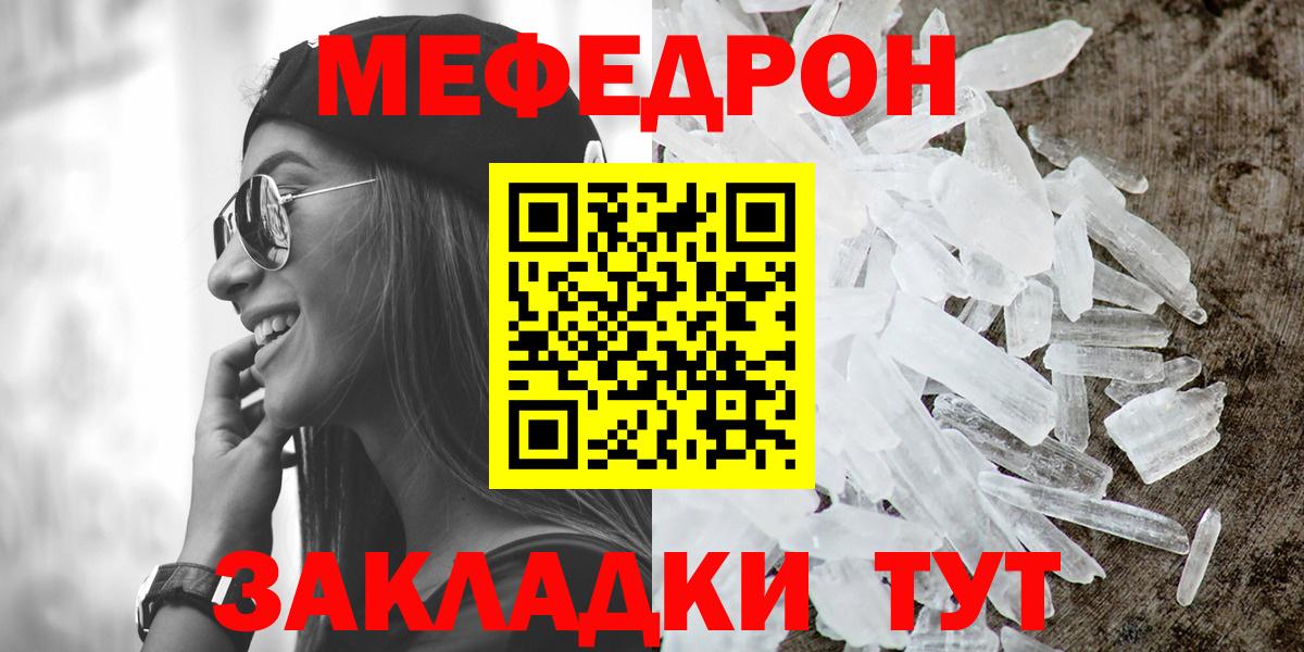Фрязино  Мефедрон mephedrone  МЕФ VHQ  Меф  Меф  Вход с VPN 