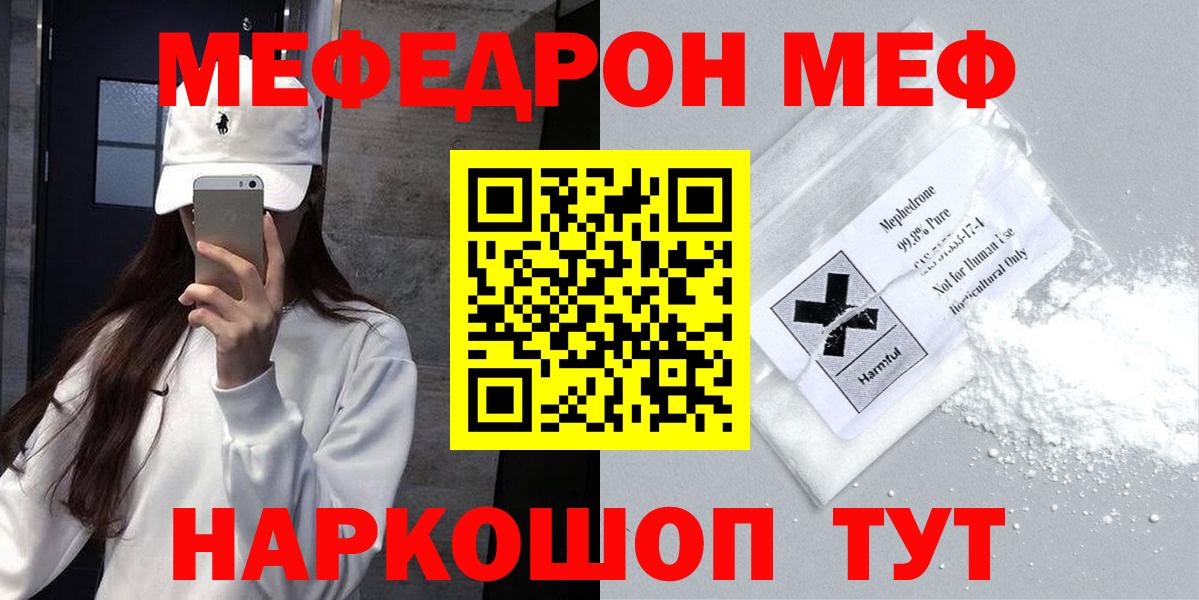 Меф кристаллы Фрязино