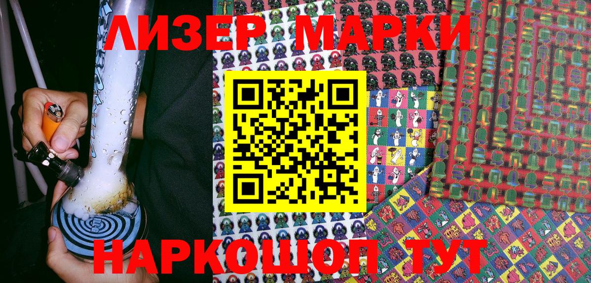 Марки 25I-NBOMe 1,8мг Фрязино