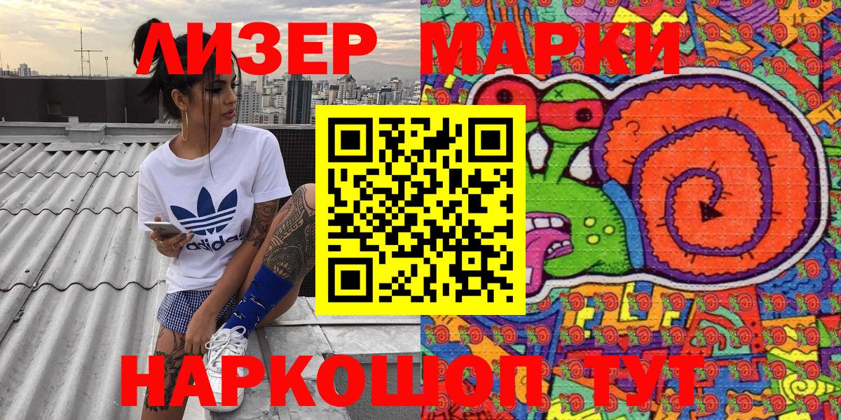 где купить наркотик  Вход с VPN  Фрязино  Марки N-bome 1500мкг 