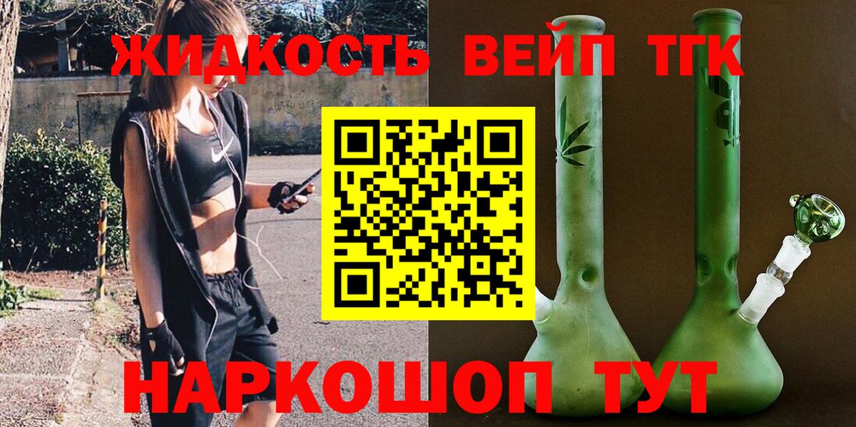 Дистиллят ТГК Wax Фрязино