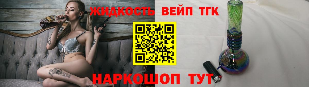Дистиллят ТГК жижа  Вход с VPN  Фрязино 