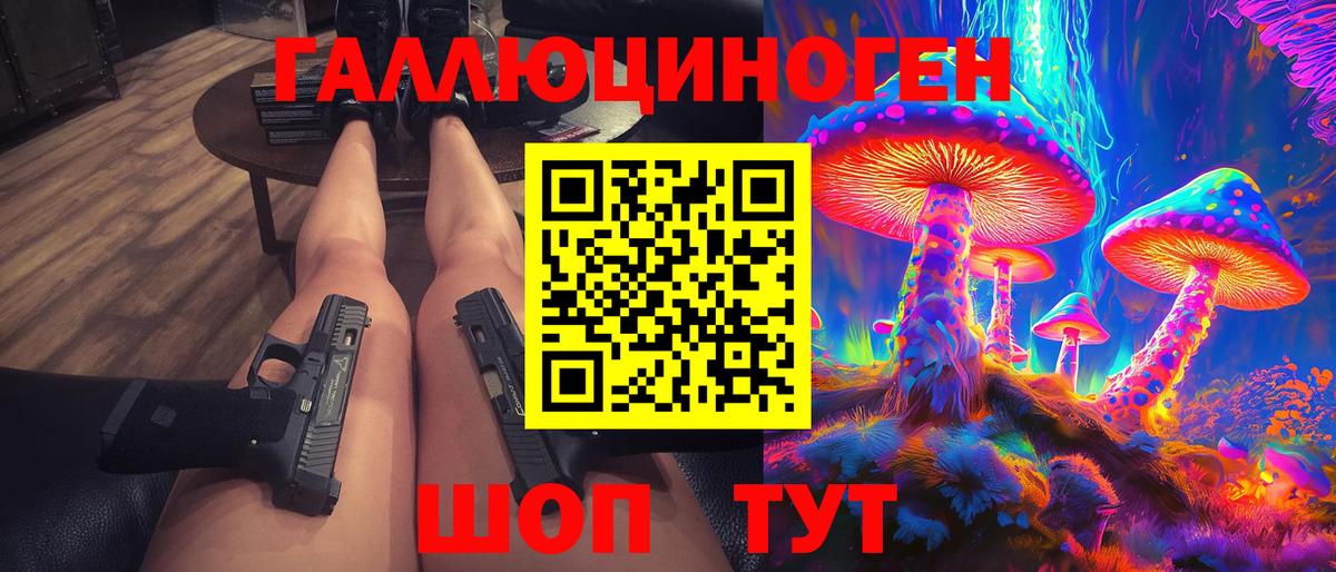 где продают наркотики  Галлюциногенные грибы мицелий  Вход с VPN  Фрязино 